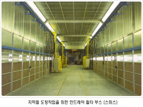 건식부스 구조 3