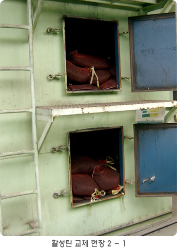 활성탄 교체 현장 4