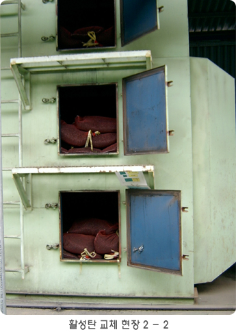 활성탄 교체 현장 5