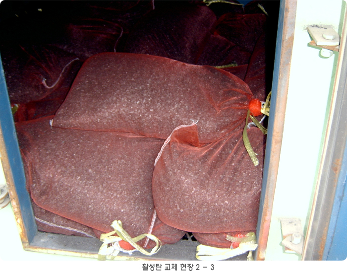 활성탄 교체 현장 6