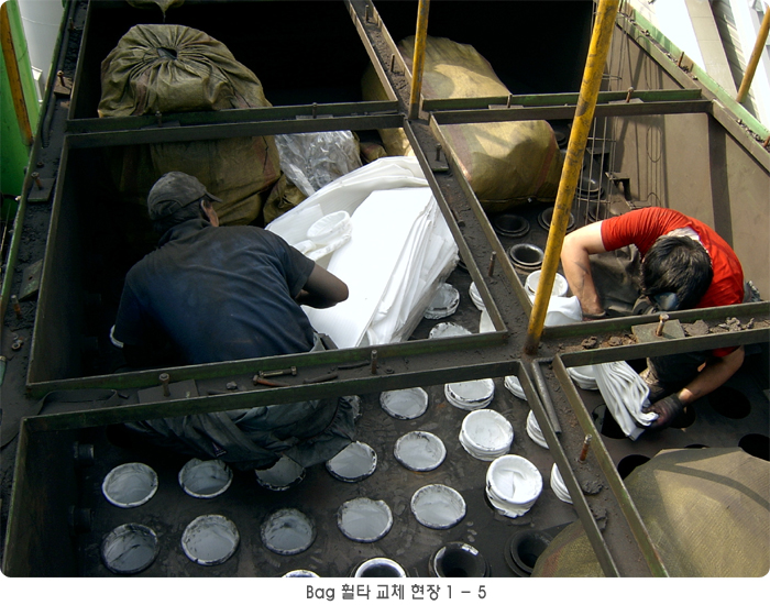 Bag 교체 현장 5