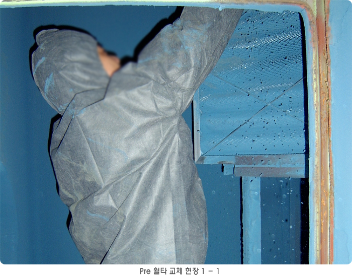 프리 교체 현장 1