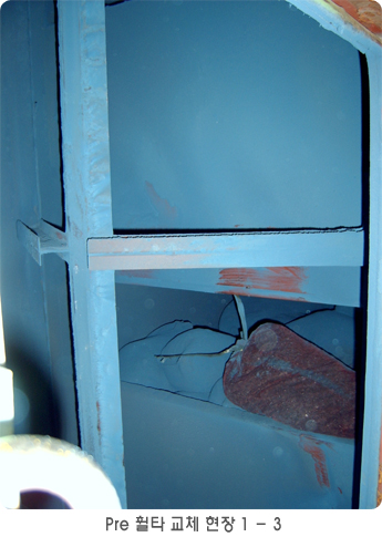 프리 교체 현장 3