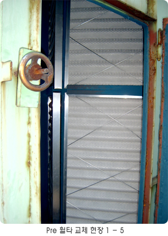 프리 교체 현장 5