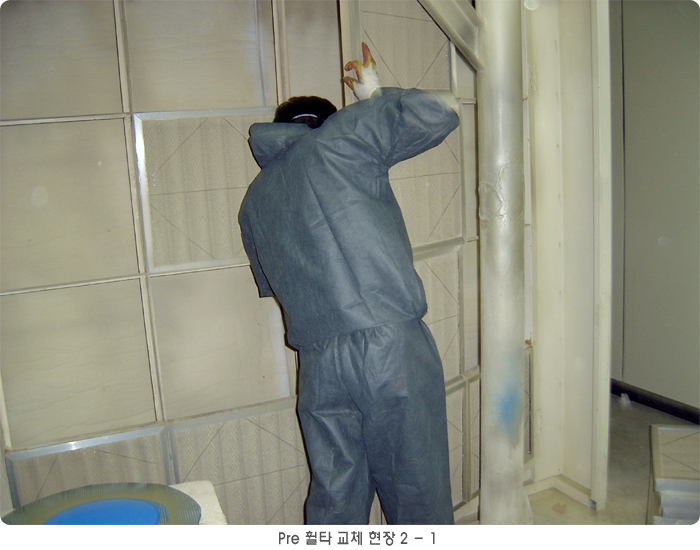 프리 교체 현장 6