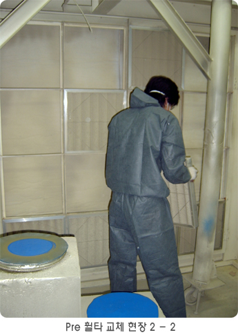 프리 교체 현장 7